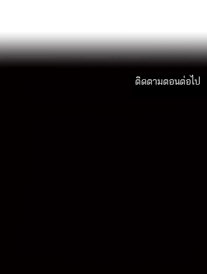 ทาวเวอร์ออฟก๊อด หอคอยเทพเจ้า - หน้า 47