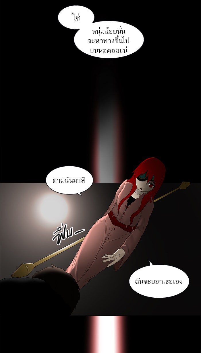 ทาวเวอร์ออฟก๊อด หอคอยเทพเจ้า - หน้า 35