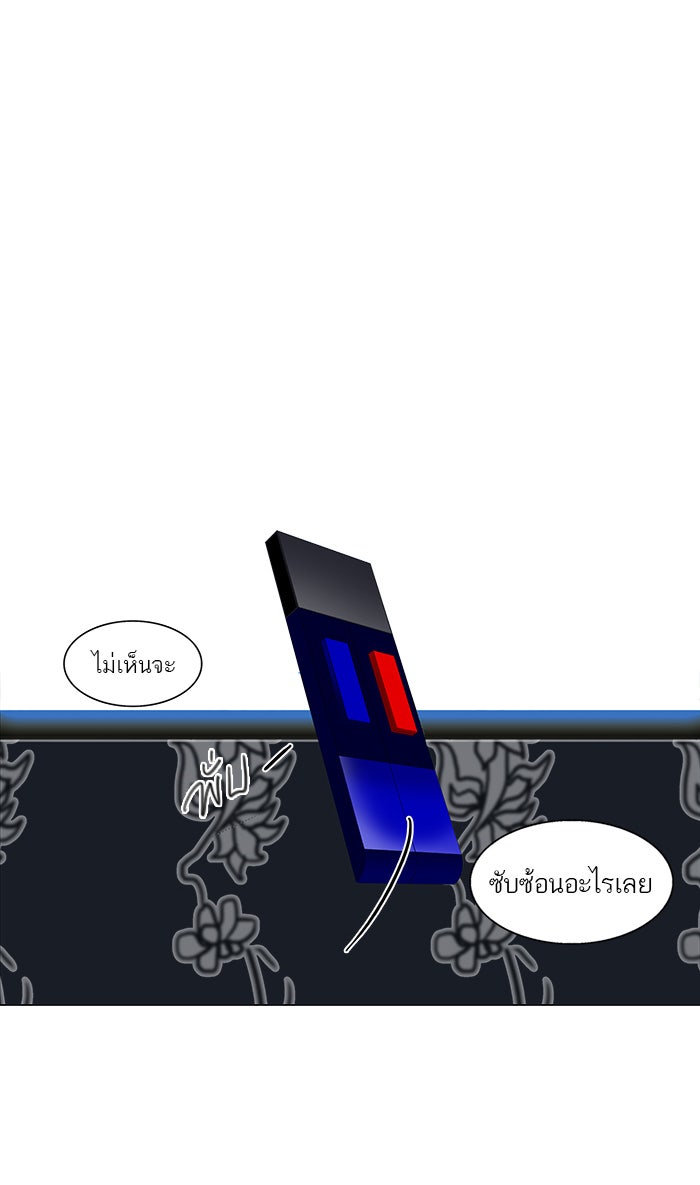 ทาวเวอร์ออฟก๊อด หอคอยเทพเจ้า - หน้า 23