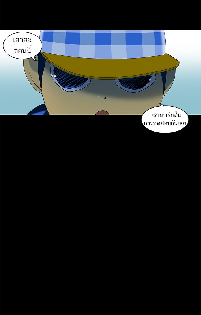ทาวเวอร์ออฟก๊อด หอคอยเทพเจ้า - หน้า 7