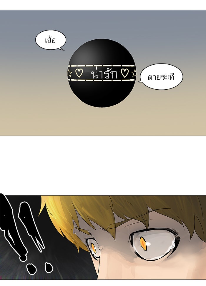ทาวเวอร์ออฟก๊อด หอคอยเทพเจ้า - หน้า 52