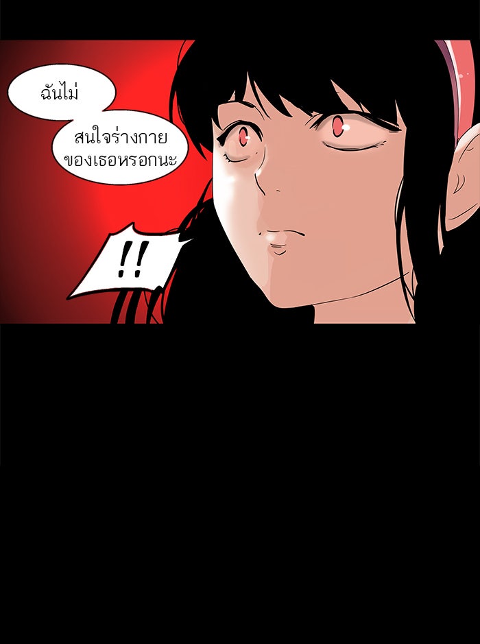 ทาวเวอร์ออฟก๊อด หอคอยเทพเจ้า - หน้า 43