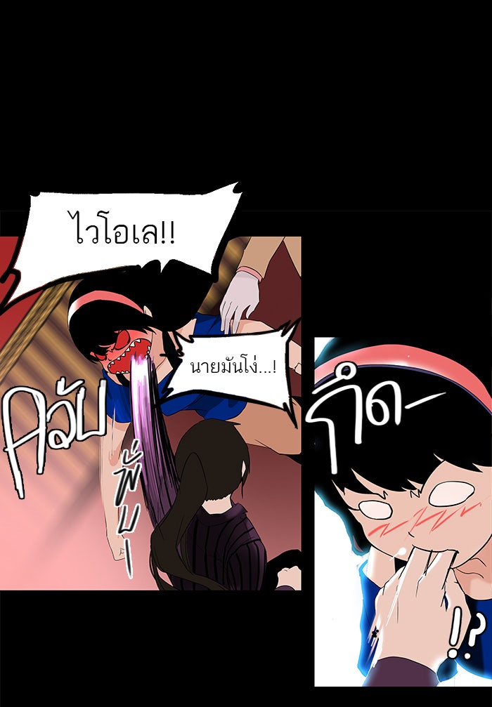ทาวเวอร์ออฟก๊อด หอคอยเทพเจ้า - หน้า 44