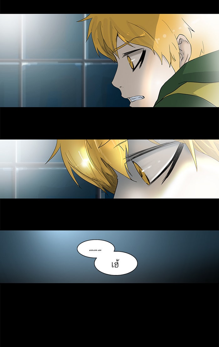 ทาวเวอร์ออฟก๊อด หอคอยเทพเจ้า - หน้า 5