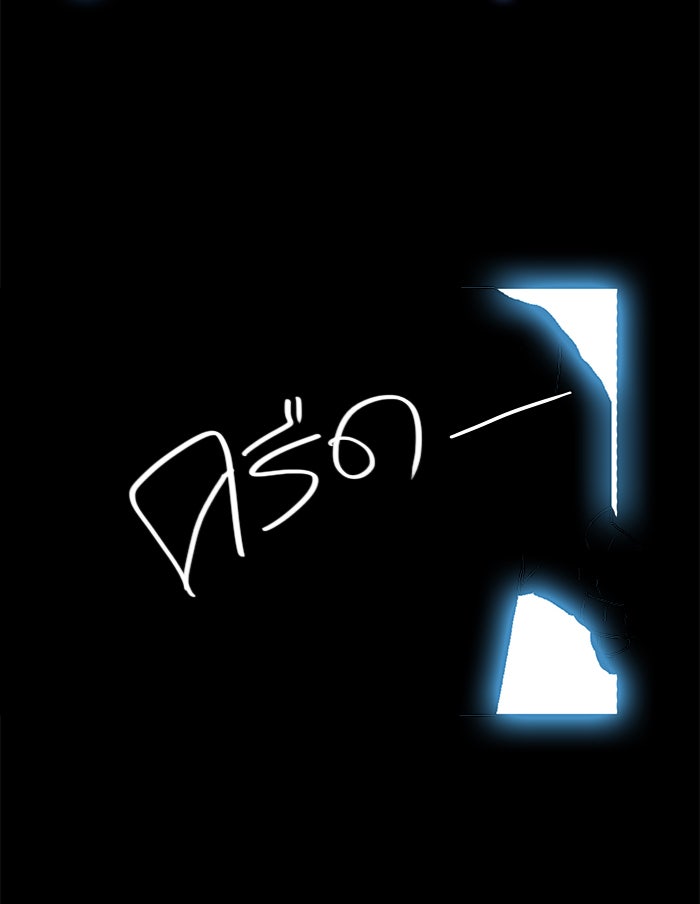 ทาวเวอร์ออฟก๊อด หอคอยเทพเจ้า - หน้า 53