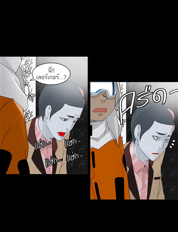 ทาวเวอร์ออฟก๊อด หอคอยเทพเจ้า - หน้า 64