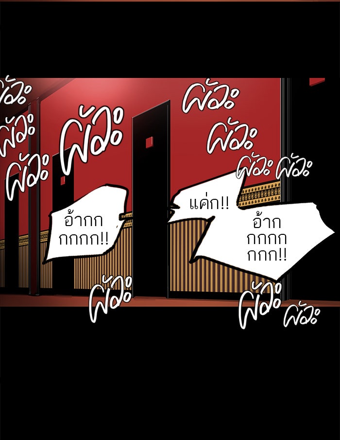 ทาวเวอร์ออฟก๊อด หอคอยเทพเจ้า - หน้า 3