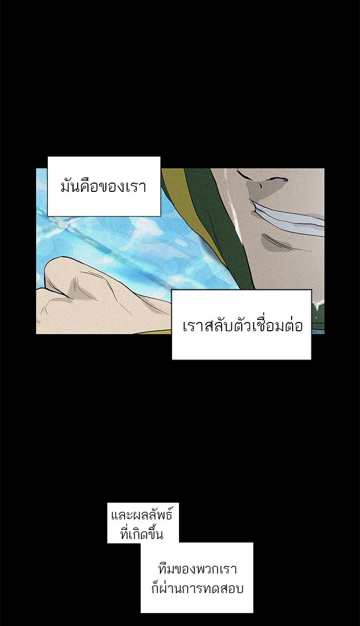 ทาวเวอร์ออฟก๊อด หอคอยเทพเจ้า - หน้า 2