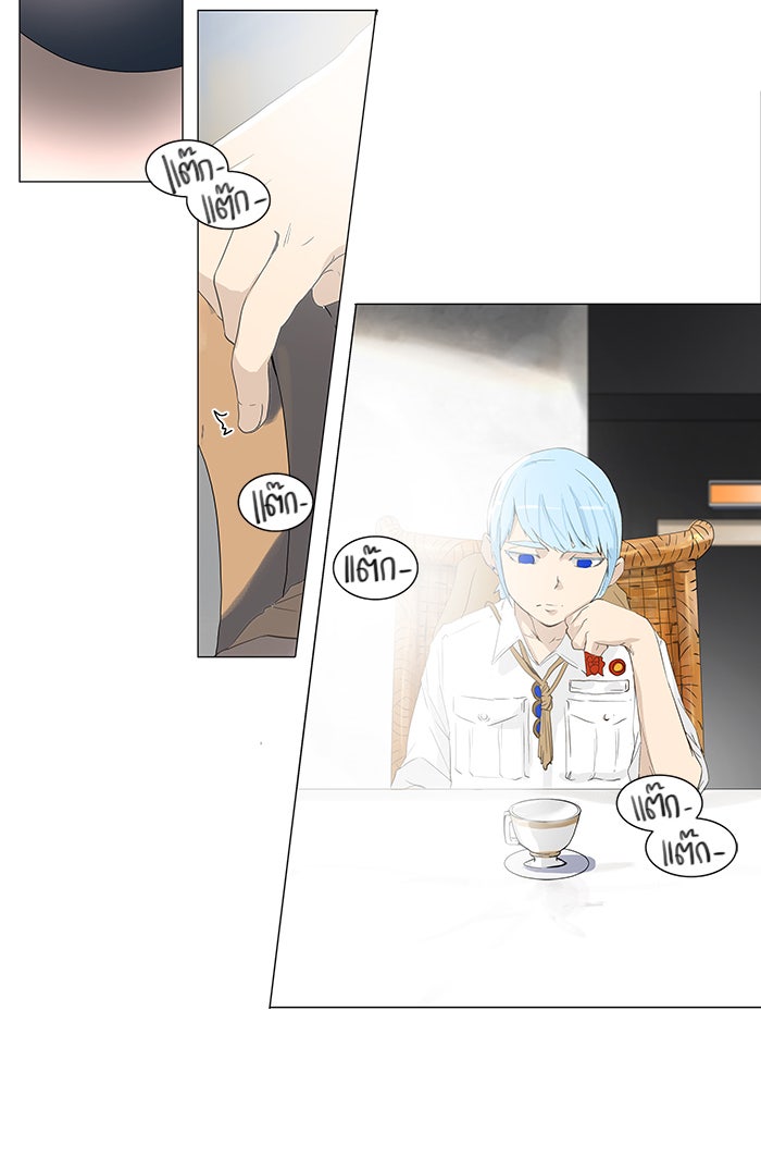 ทาวเวอร์ออฟก๊อด หอคอยเทพเจ้า - หน้า 2