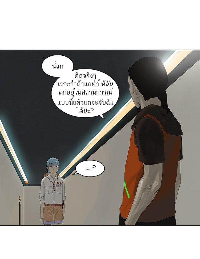 ทาวเวอร์ออฟก๊อด หอคอยเทพเจ้า - หน้า 36