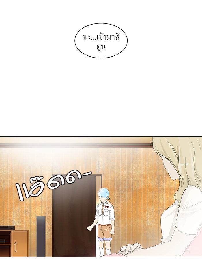 ทาวเวอร์ออฟก๊อด หอคอยเทพเจ้า - หน้า 3