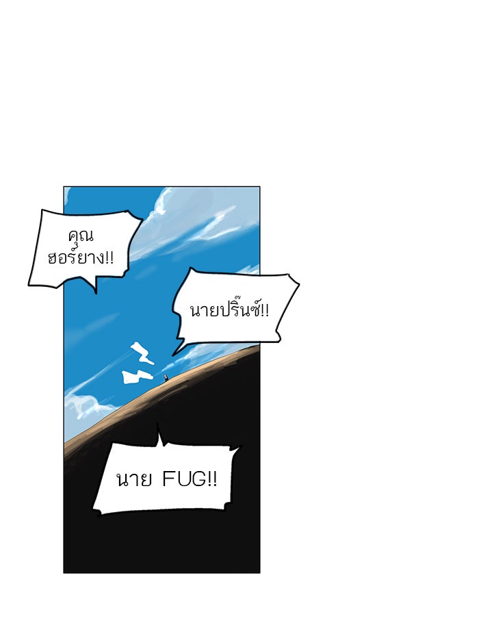 ทาวเวอร์ออฟก๊อด หอคอยเทพเจ้า - หน้า 7