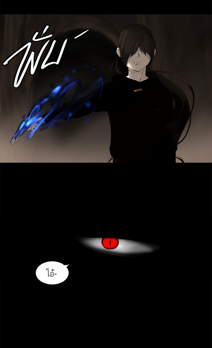 ทาวเวอร์ออฟก๊อด หอคอยเทพเจ้า - หน้า 52