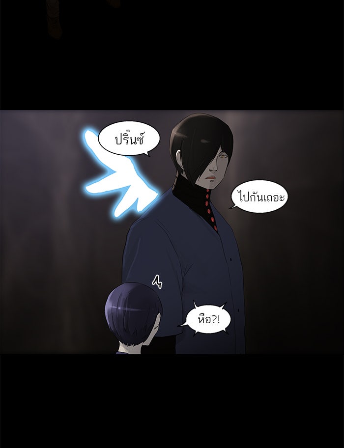 ทาวเวอร์ออฟก๊อด หอคอยเทพเจ้า - หน้า 5
