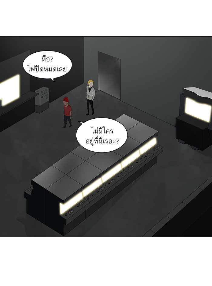 ทาวเวอร์ออฟก๊อด หอคอยเทพเจ้า - หน้า 10