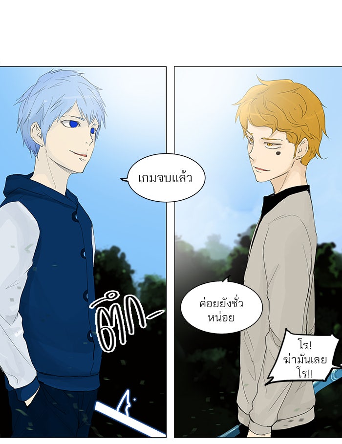 ทาวเวอร์ออฟก๊อด หอคอยเทพเจ้า - หน้า 51