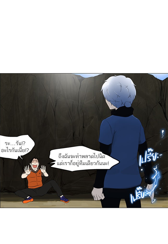 ทาวเวอร์ออฟก๊อด หอคอยเทพเจ้า - หน้า 8
