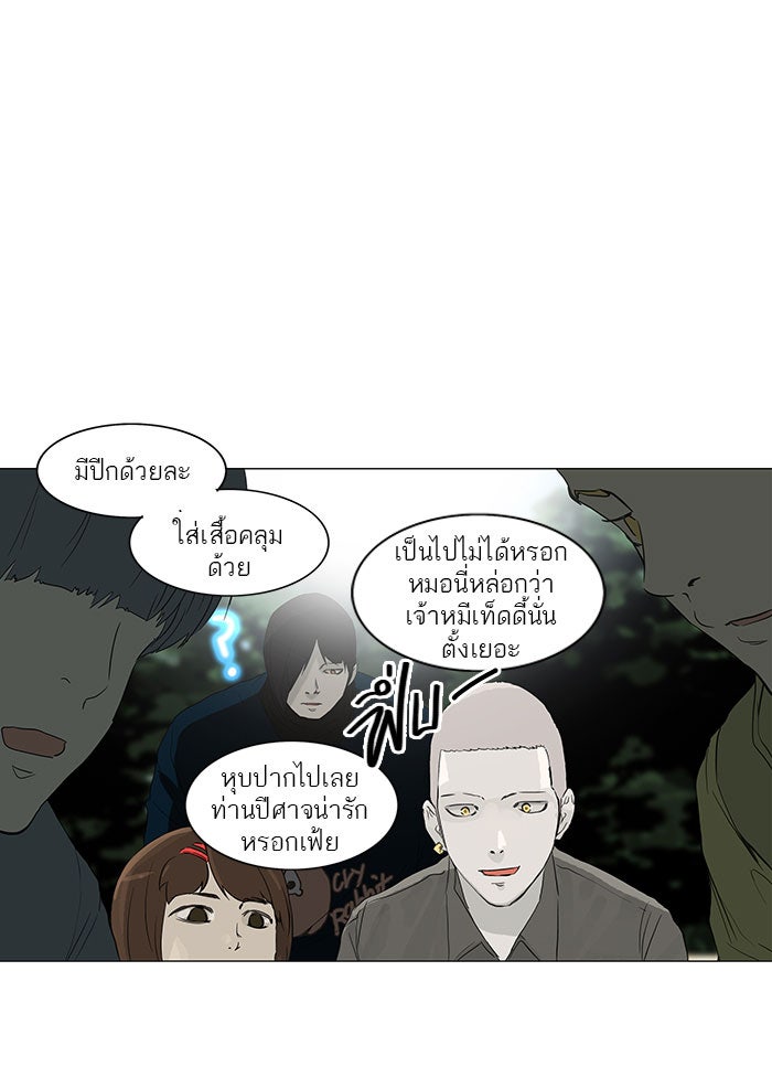 ทาวเวอร์ออฟก๊อด หอคอยเทพเจ้า - หน้า 39