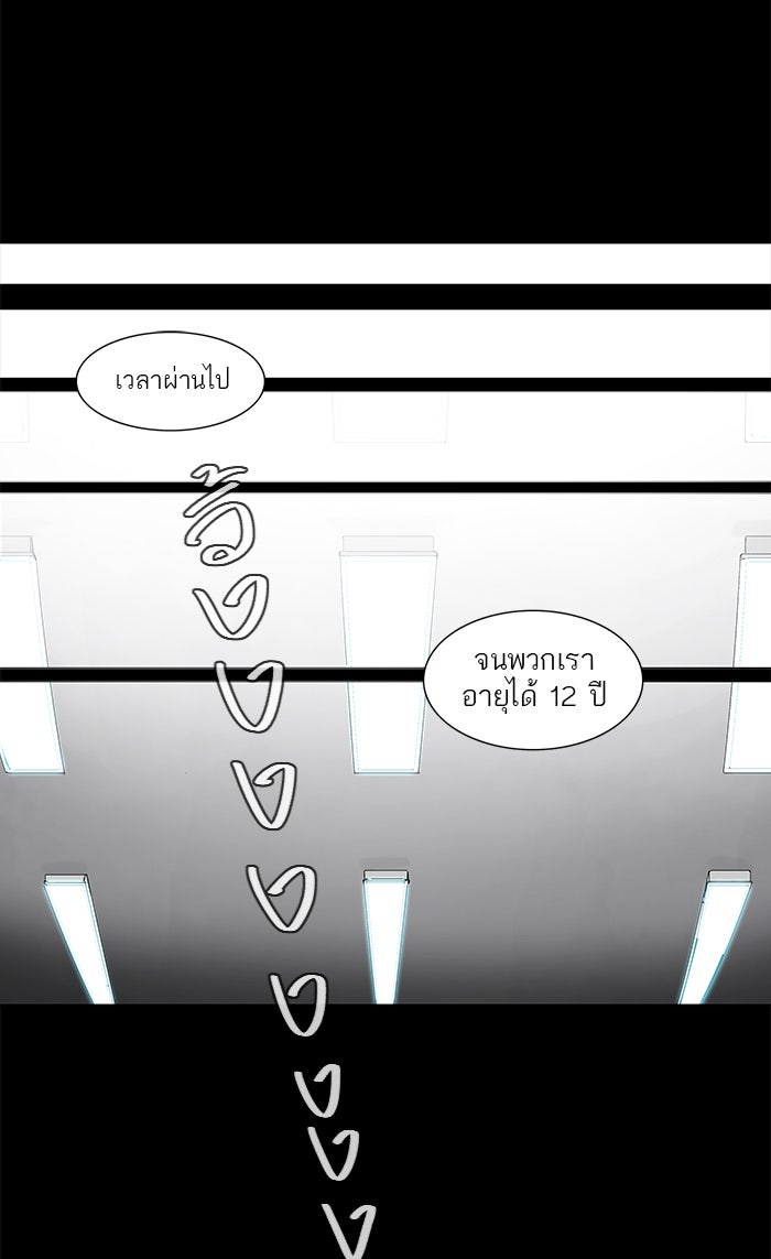ทาวเวอร์ออฟก๊อด หอคอยเทพเจ้า - หน้า 28