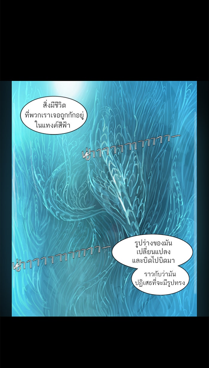 ทาวเวอร์ออฟก๊อด หอคอยเทพเจ้า - หน้า 33