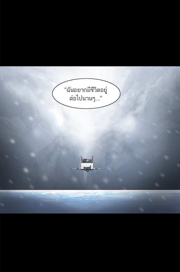 ทาวเวอร์ออฟก๊อด หอคอยเทพเจ้า - หน้า 52