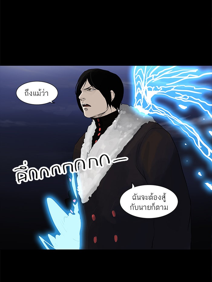 ทาวเวอร์ออฟก๊อด หอคอยเทพเจ้า - หน้า 4