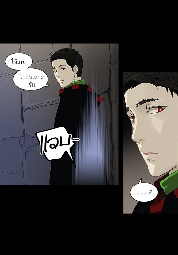 ทาวเวอร์ออฟก๊อด หอคอยเทพเจ้า - หน้า 35