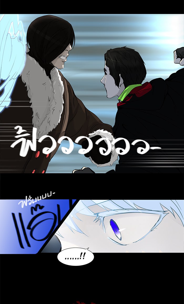 ทาวเวอร์ออฟก๊อด หอคอยเทพเจ้า - หน้า 38