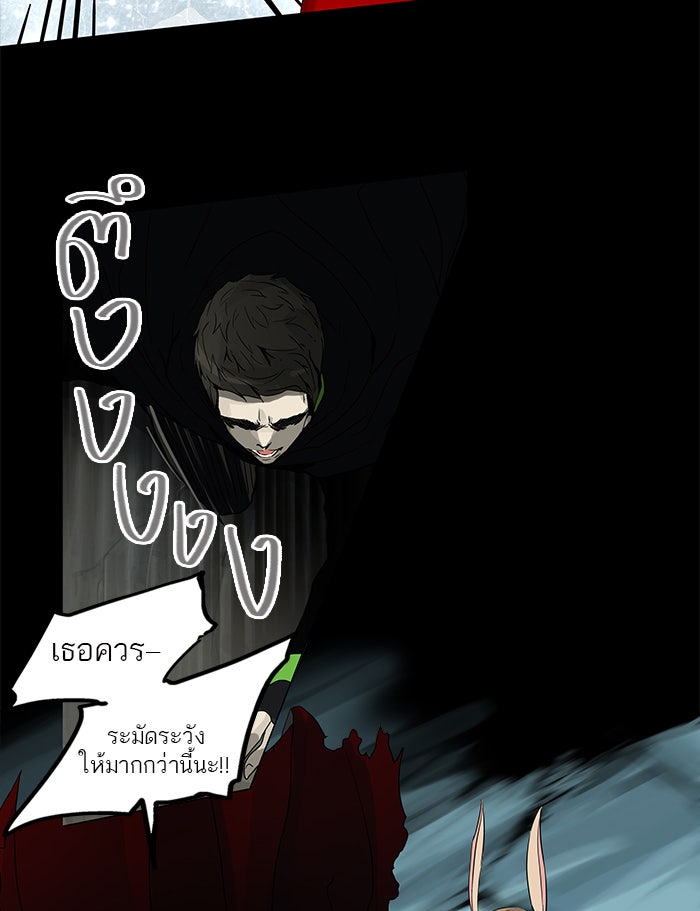 ทาวเวอร์ออฟก๊อด หอคอยเทพเจ้า - หน้า 38