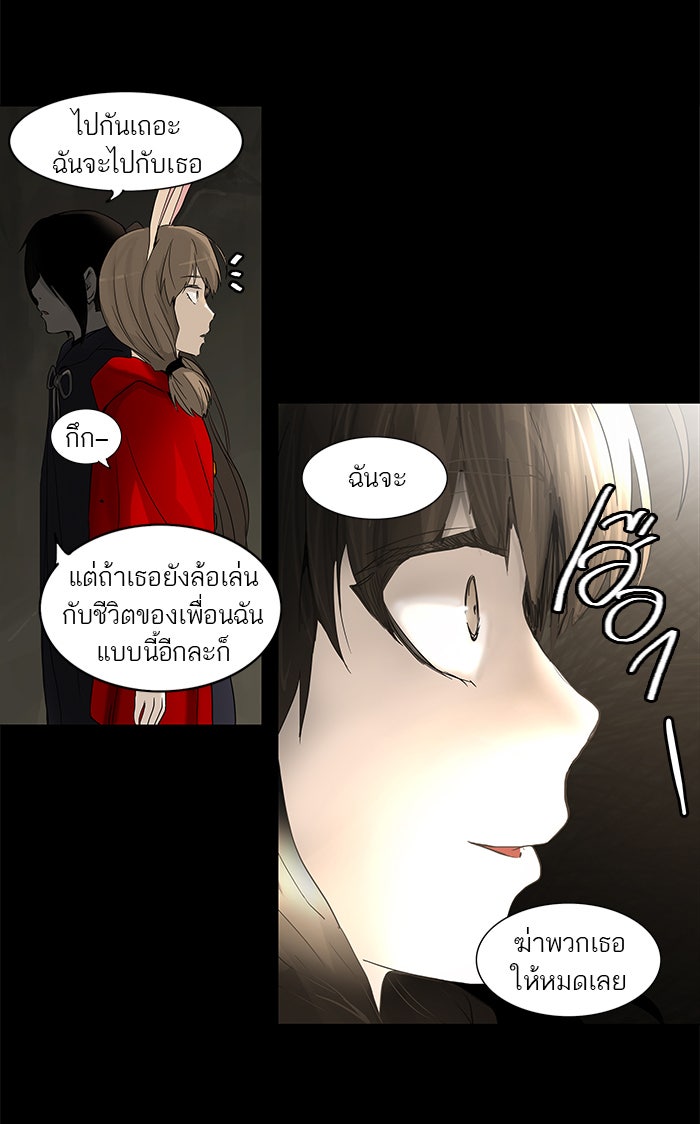 ทาวเวอร์ออฟก๊อด หอคอยเทพเจ้า - หน้า 42
