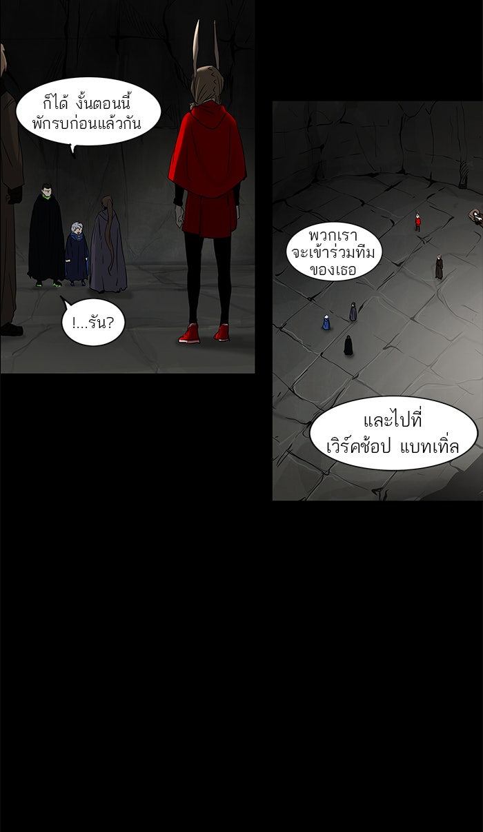 ทาวเวอร์ออฟก๊อด หอคอยเทพเจ้า - หน้า 36