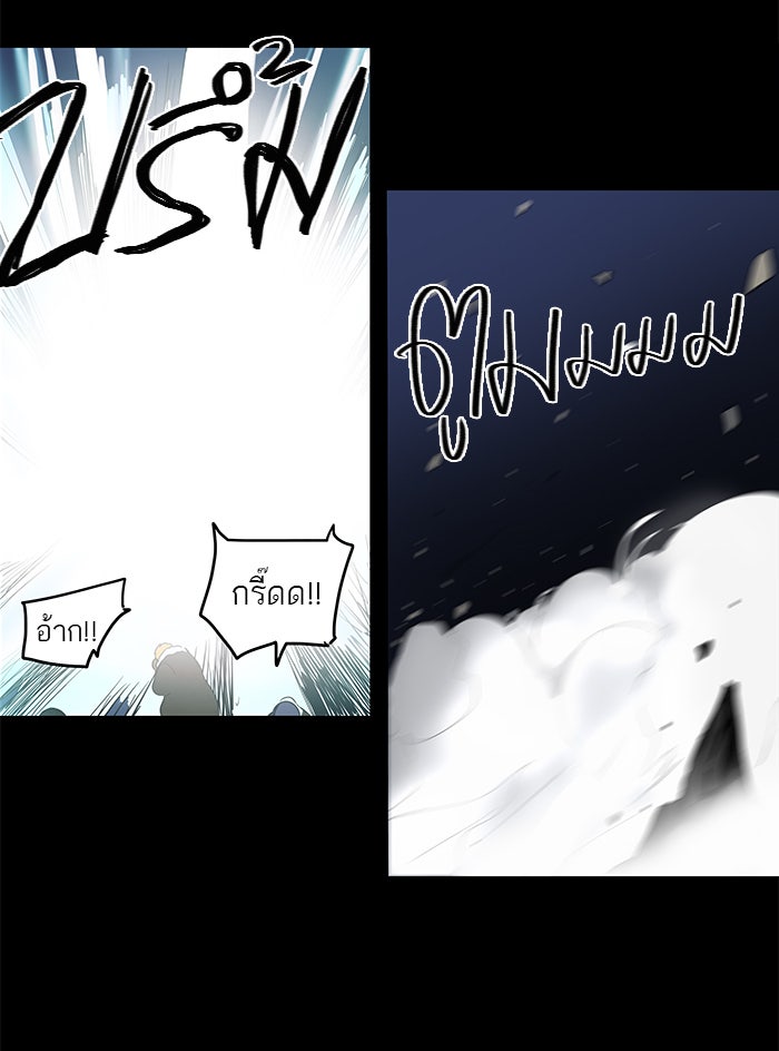 ทาวเวอร์ออฟก๊อด หอคอยเทพเจ้า - หน้า 41