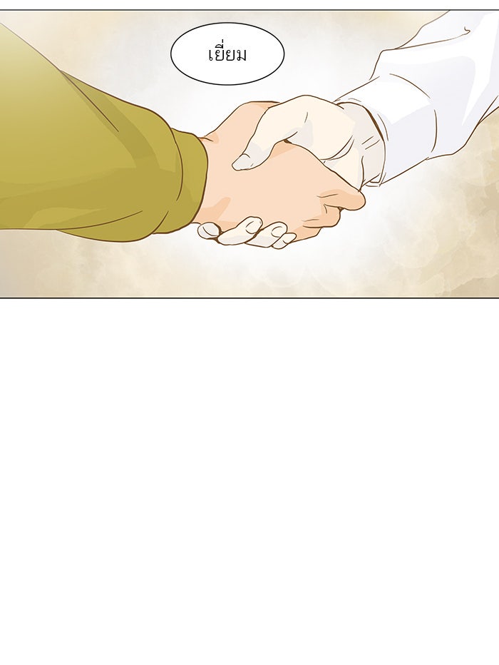 ทาวเวอร์ออฟก๊อด หอคอยเทพเจ้า - หน้า 46