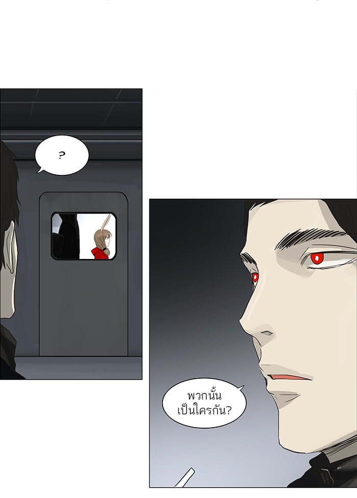 ทาวเวอร์ออฟก๊อด หอคอยเทพเจ้า - หน้า 6
