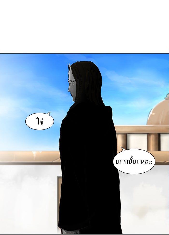 ทาวเวอร์ออฟก๊อด หอคอยเทพเจ้า - หน้า 39