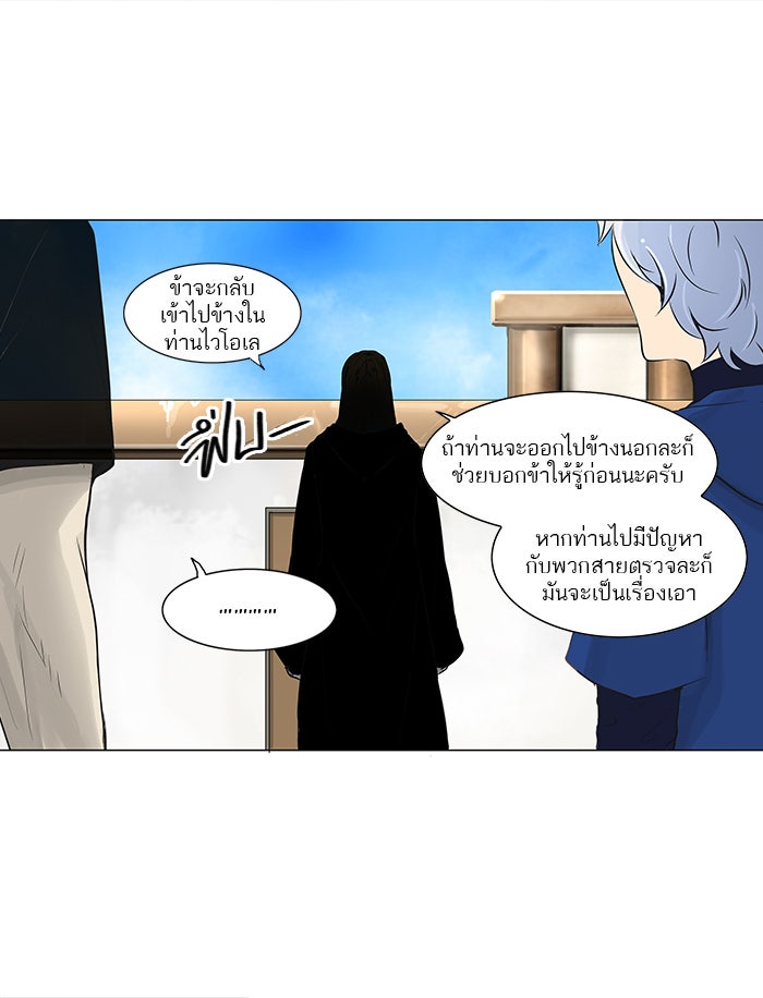ทาวเวอร์ออฟก๊อด หอคอยเทพเจ้า - หน้า 40