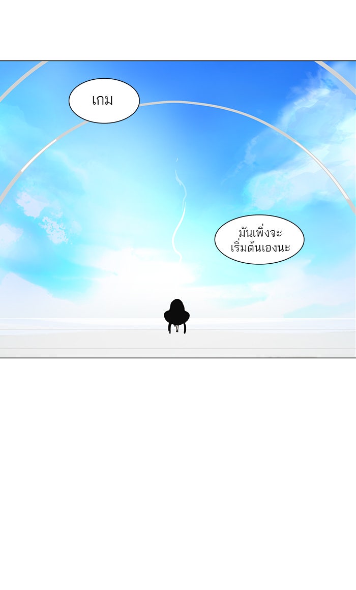 ทาวเวอร์ออฟก๊อด หอคอยเทพเจ้า - หน้า 5