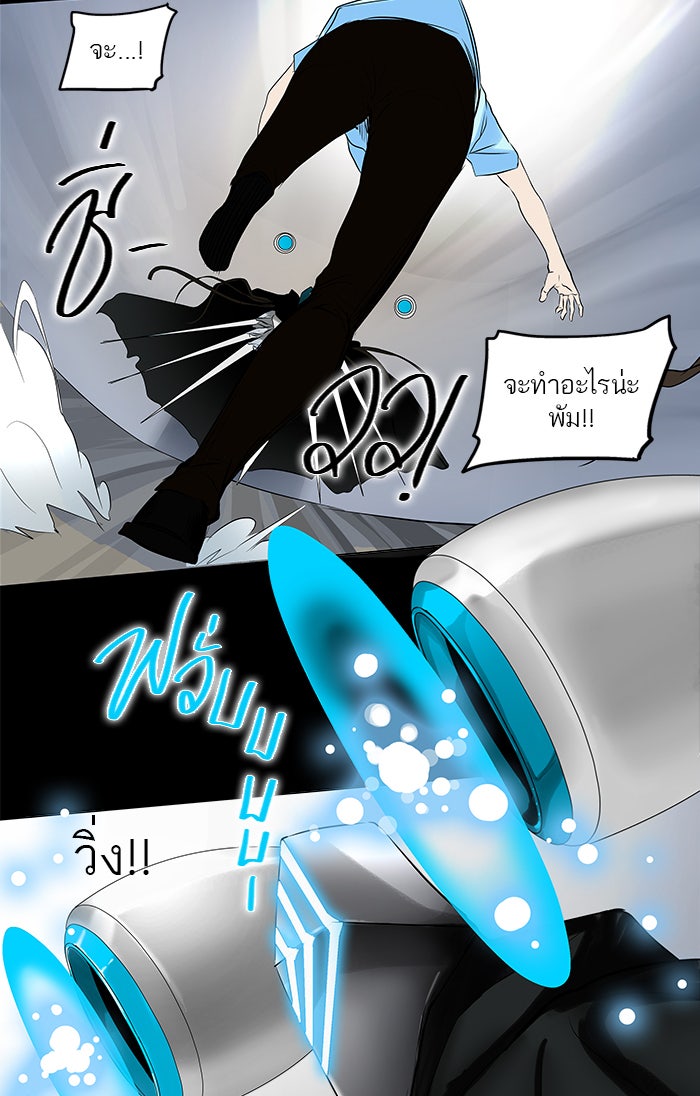 ทาวเวอร์ออฟก๊อด หอคอยเทพเจ้า - หน้า 32