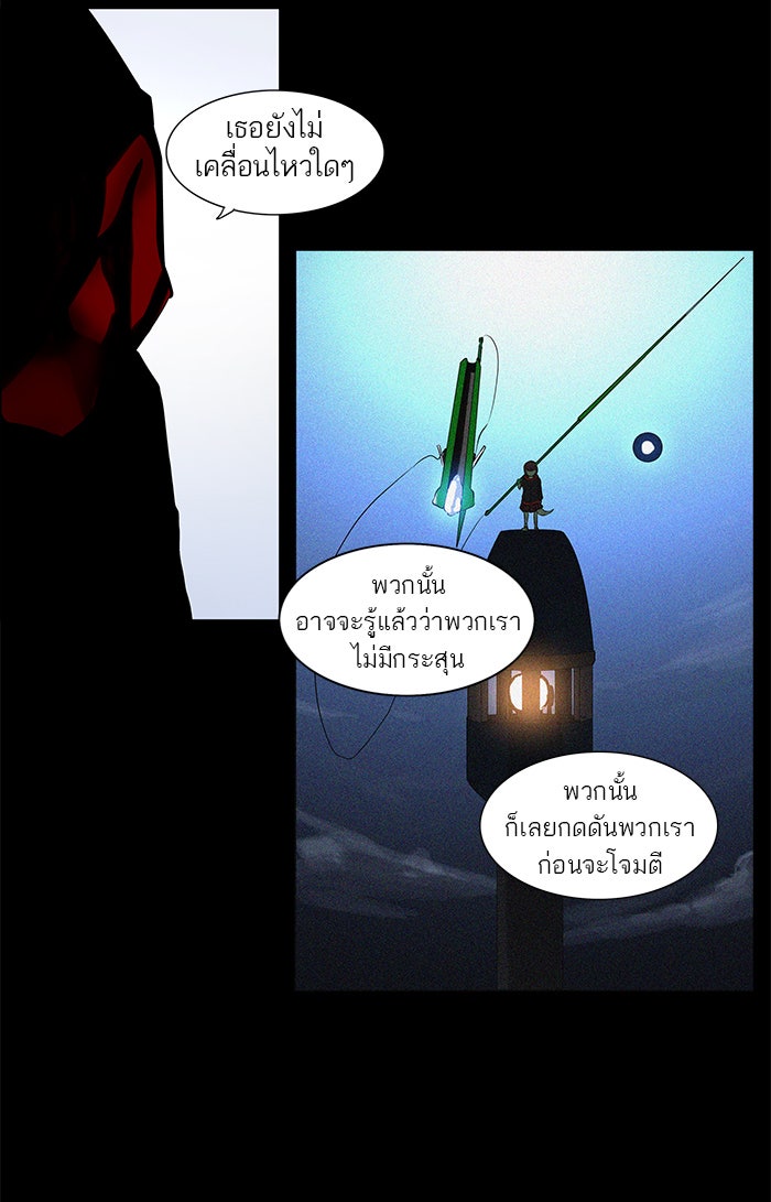 ทาวเวอร์ออฟก๊อด หอคอยเทพเจ้า - หน้า 7