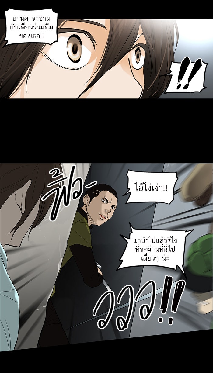 ทาวเวอร์ออฟก๊อด หอคอยเทพเจ้า - หน้า 4