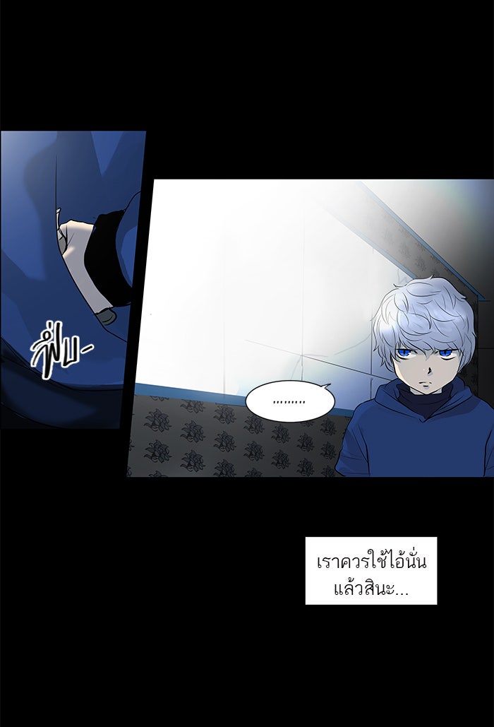 ทาวเวอร์ออฟก๊อด หอคอยเทพเจ้า - หน้า 45