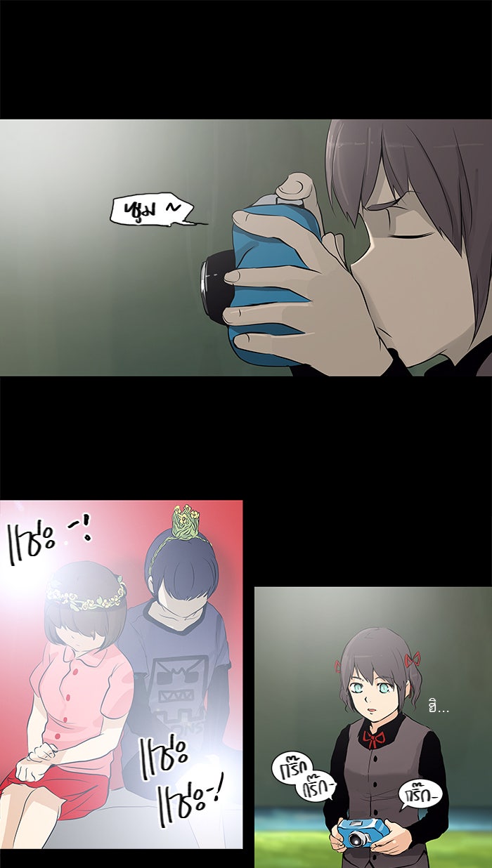 ทาวเวอร์ออฟก๊อด หอคอยเทพเจ้า - หน้า 1