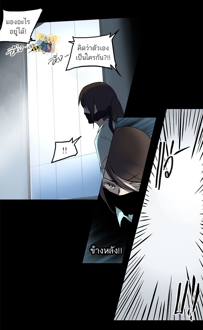 ทาวเวอร์ออฟก๊อด หอคอยเทพเจ้า - หน้า 4