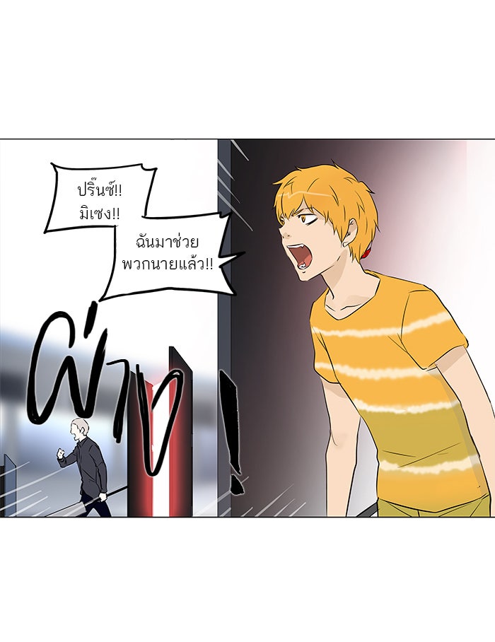 ทาวเวอร์ออฟก๊อด หอคอยเทพเจ้า - หน้า 39
