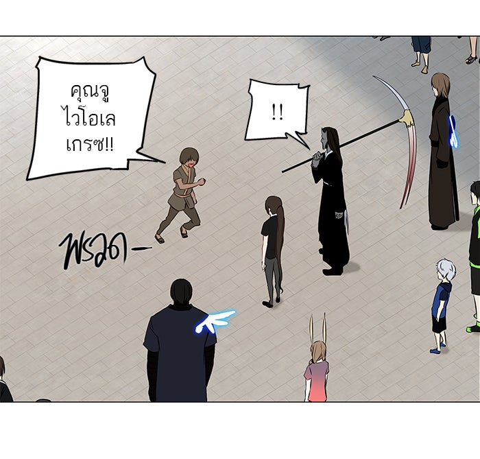 ทาวเวอร์ออฟก๊อด หอคอยเทพเจ้า - หน้า 7