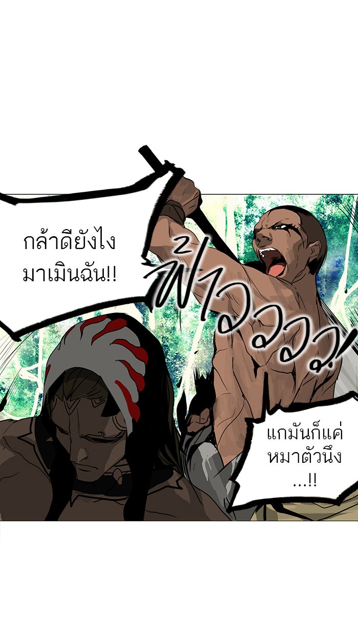 ทาวเวอร์ออฟก๊อด หอคอยเทพเจ้า - หน้า 39