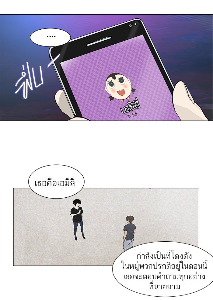 ทาวเวอร์ออฟก๊อด หอคอยเทพเจ้า - หน้า 3