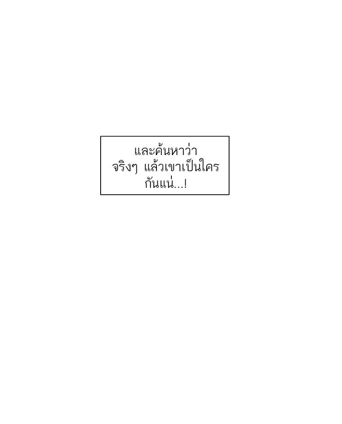 ทาวเวอร์ออฟก๊อด หอคอยเทพเจ้า - หน้า 5
