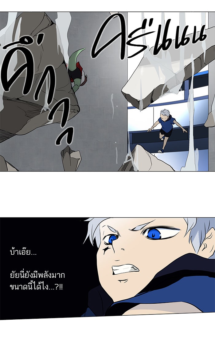 ทาวเวอร์ออฟก๊อด หอคอยเทพเจ้า - หน้า 23