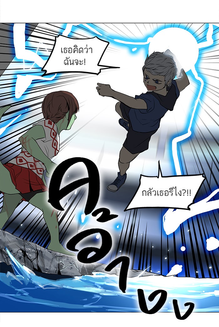 ทาวเวอร์ออฟก๊อด หอคอยเทพเจ้า - หน้า 38